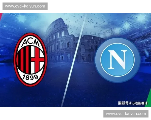 意甲巅峰对决：那不勒斯与国际米兰的荣耀之战